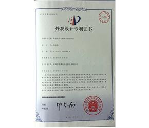專(zhuān)利證書(shū)